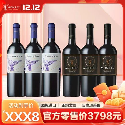 【12.12超值购】蒙特斯紫天使*3瓶+天使秘密佳美娜*3瓶 商品图0