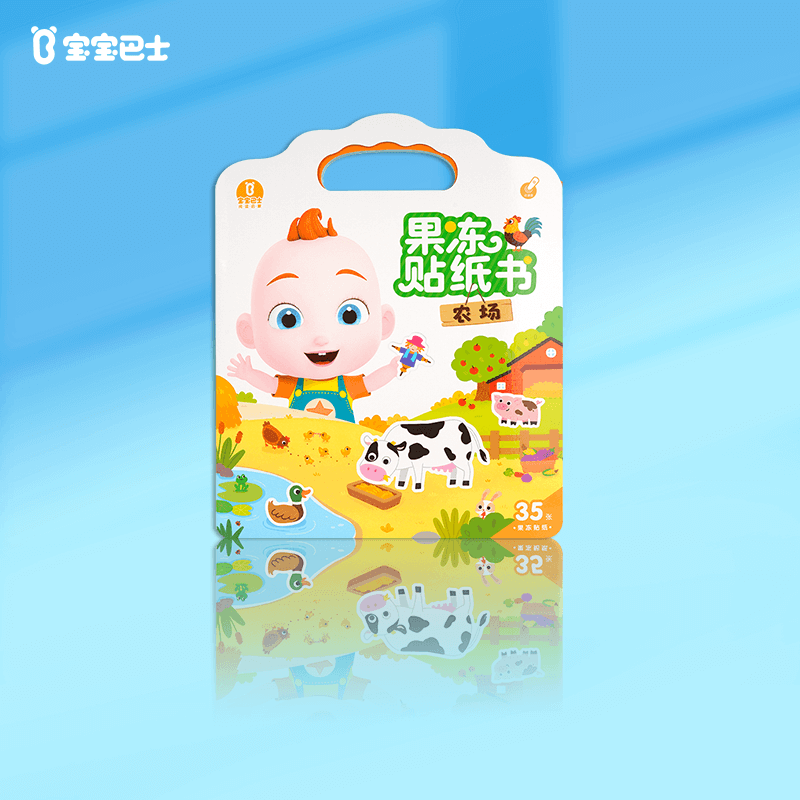 【赠品】 每个ID限1件 赳赳果冻贴纸书 农场（不含笔）