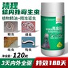 搏冠【克虫霸】片剂120粒赛信鸽子用品清理体内虫打虫博冠驱虫王 商品缩略图0