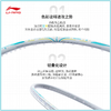 李宁雷霆60 AXFORCE 60（4U）减少变形使球拍保持稳定珍珠白羽毛球拍（单支拍无线）AYPT281【库存有限，如无货将做退款，介意慎拍！】 商品缩略图1