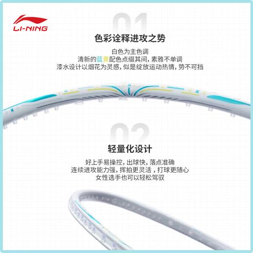 李宁雷霆60 AXFORCE 60（4U）减少变形使球拍保持稳定珍珠白羽毛球拍（单支拍无线）AYPT281【库存有限，如无货将做退款，介意慎拍！】 商品图1