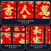 【新年对联植绒春联贴】马年春节入户门联 过年货家用福字 立体烫金春联 商品缩略图3