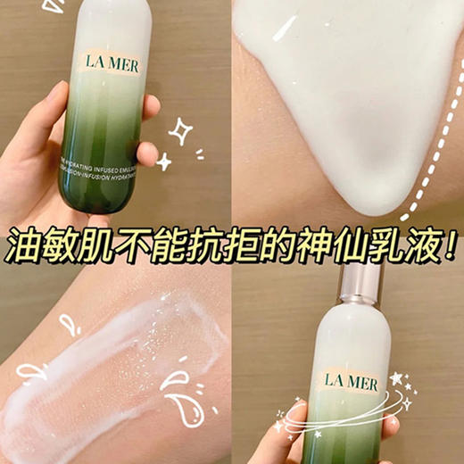 海蓝之谜两件套礼盒新款 （平衡油皮精粹水新款150ml+精粹乳125ml ）带礼盒礼品袋 焕透修复油皮精粹水清爽保湿紧致 商品图5