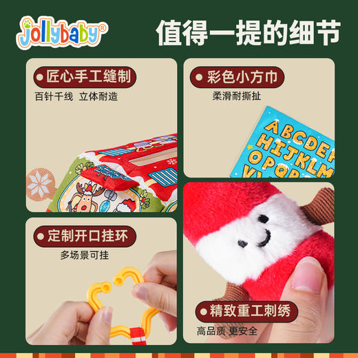 【云优选】jollybaby婴儿玩具新生儿礼物周岁礼满月礼圣诞礼盒限量发售（拆封后不支持7天无理由退货，介意慎拍！） 商品图3