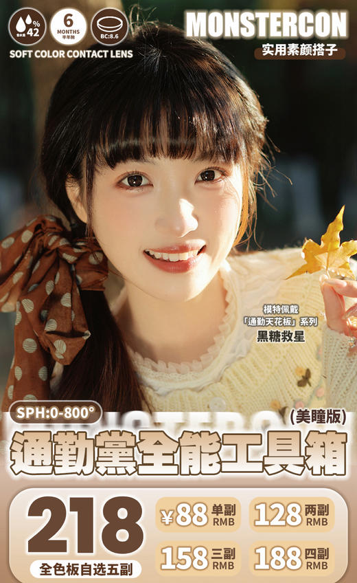 自然党专区「两副or以上限量冰箱贴」MONSTERCON 非离子活动 88一副 128两副 158三副 188四副 218五副⭐滁州仓发货 商品图1