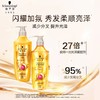 施华蔻金纯盈润精油洗发露 商品缩略图6