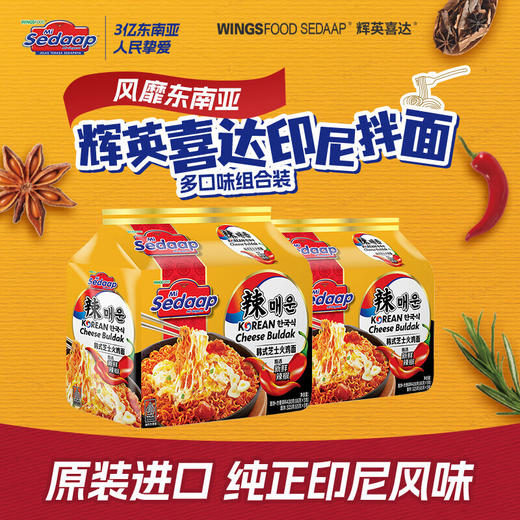 辉英喜达韩式芝士火鸡面86g*5/包*5包 商品图0
