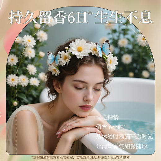 【芬兰百年品牌出品】asabath香氛精油皂 奇华顿与德之馨联名打造顶奢香基 三种香型：花香冰洋、甜香晚樱、宁静纯幼 一块精油皂=香水+清洁+护肤 礼盒包装 送3个气泡网 128g*3/礼盒 商品图4