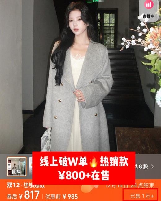 高端双面羊毛大衣95%绵羊毛➕5%羊驼绒双排金扣大衣 商品图14