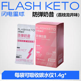 【🎄圣诞惊喜】【99选3】【荔枝龙井味】闪电星球™防弹奶昔180g(30gx6)