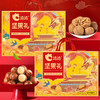 洽洽享团圆礼坚果礼盒闲零食1356g-XJ 商品缩略图1