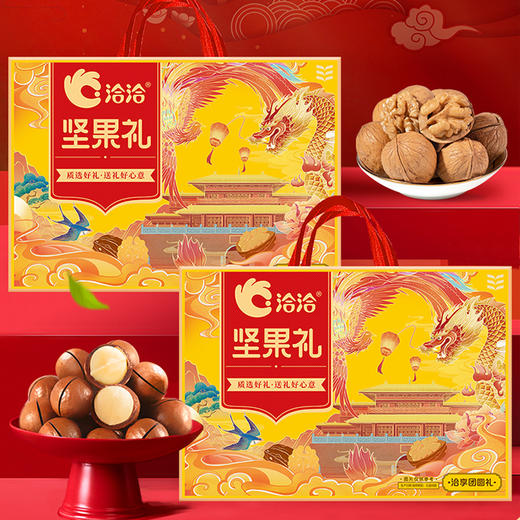 洽洽享团圆礼坚果礼盒闲零食1356g-XJ 商品图1