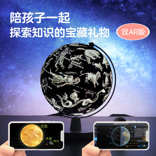 【享中国地图+世界地图+片式放大镜】北斗双子座触控星座灯光AR地球仪 马卡龙色20cm 商品图8