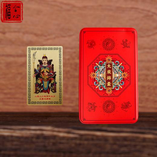 金卡和新年锦囊 商品图0