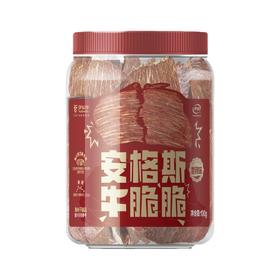 伊利伊知牛 安格斯牛脆脆（香辣味）100g - 酥酥脆脆 油香浓郁