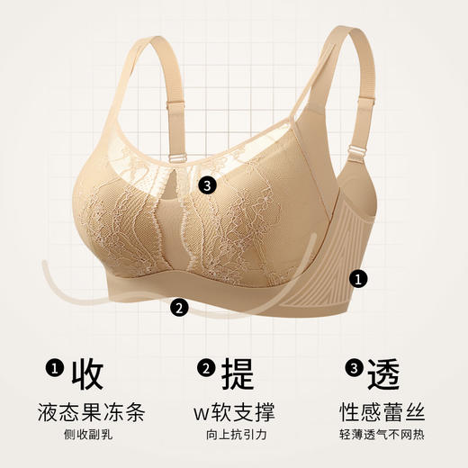 A2-【75ABCD-90ABCD】【软果冻胶】【0.8cm薄杯】润微内衣女小胸聚拢性感蕾丝防走光美背舒适收副乳调整型文胸罩  轻盈如纱/若纱若隐 商品图1