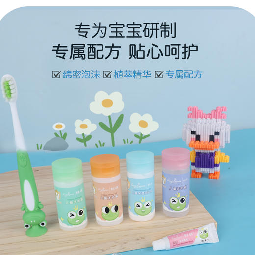 青蛙王子儿童旅行洗漱套装洗发水沐浴露润肤乳旅行装牙膏牙刷便携 商品图3