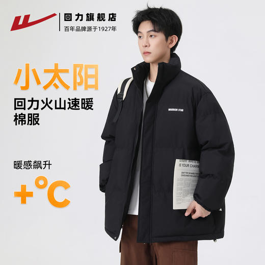 回力男装棉衣男冬季外套2025新款男士棉服加厚防寒保暖羽绒棉袄 商品图1