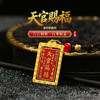 【祈愿吉品】马年天官赐福太岁流转钥匙扣 商品缩略图0