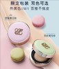【新品特惠】雅诗兰黛 DW圆气垫粉底液 12g+替换装12g 马卡龙限定 商品缩略图1