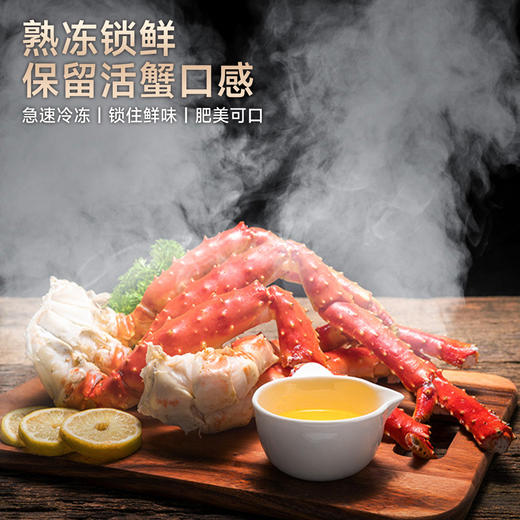 海朴冷冻帝王蟹腿750g鲜香美味解冻即食礼盒装 商品图6