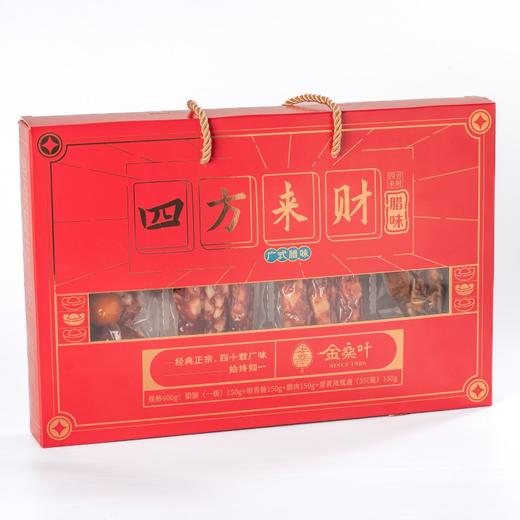【金桑叶】四方来财腊味礼盒600g 商品图2
