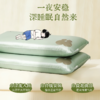 【真不二】颜如玉岫玉睡枕轻柔羽丝棉织锦缎面居家午睡枕四季适用 商品缩略图3