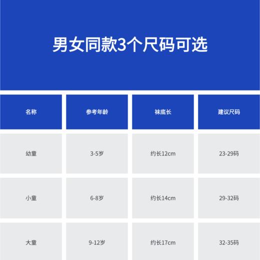 袜尖尖长绒棉系列国标A类秋冬款儿童中长袜5双装 商品图5