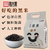 地理标志产品 周大黑洋县营养黑米2.5公斤 地理标志产品 健康谷物 商品缩略图8