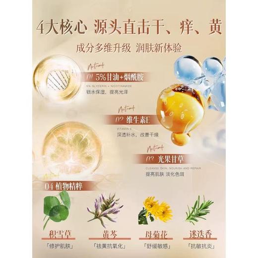 Orginese烟酰胺马来西亚维e甘油液 护肤保湿补水脸面部专用妆前打底身体正品旗舰店 商品图3