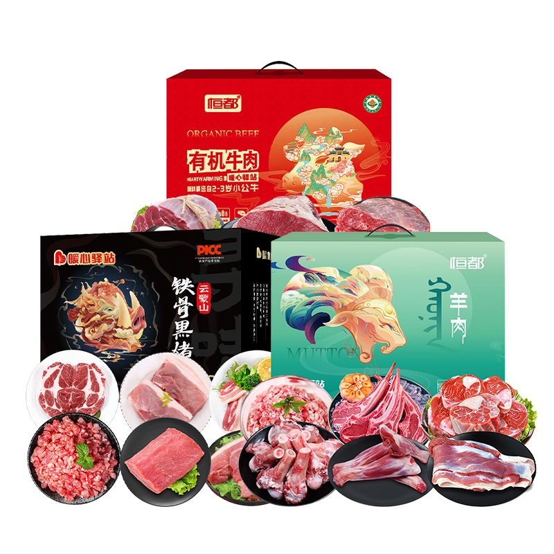 （分多包裹发货）恒都云蒙山进口牛肉黑猪肉甄选羊肉7300g生鲜组套商品【鲜知10.0】
