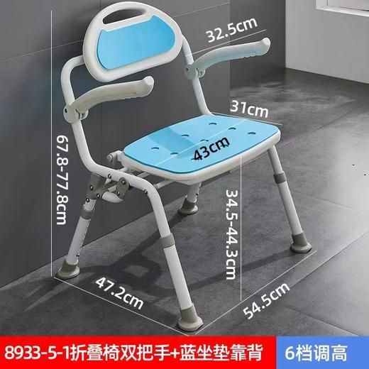 折叠浴椅 商品图1