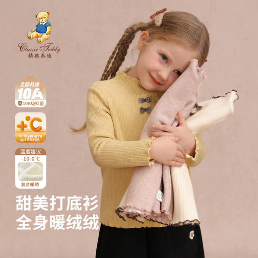 【加绒】【90-140】【精典泰迪】女童冬款加绒保暖打底衫 商品图2