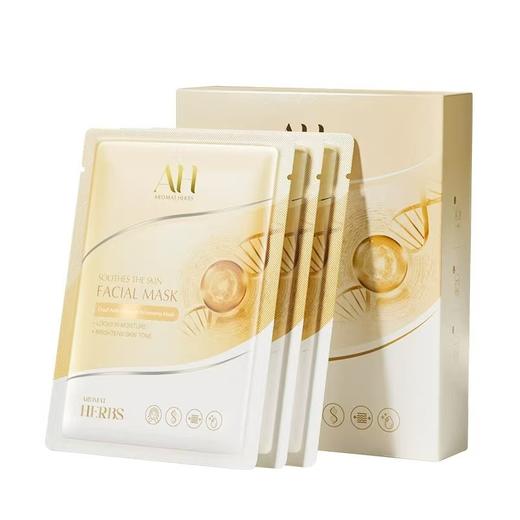AROMAT HERBS进口虾青素面膜 补水美白去黄气暗沉紧致双kan氧皱衰初老 商品图3