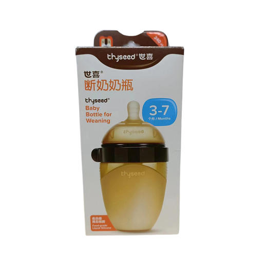 世喜硅胶断奶奶瓶240ml 商品图1