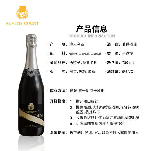 澳洲伯爵经典无醇起泡白葡萄汁 750ml 商品图2