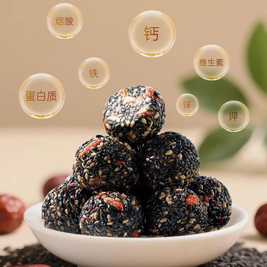 【厂商直发】有机红枣黑芝麻丸108g芝香浓郁零食独立包装包邮 商品图8