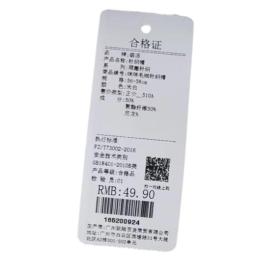 咪咪毛绒针织帽-纪念日百货门店同款165200916 商品图5