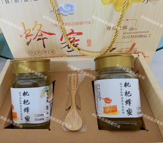 仁和冬捕 蜂晶源枇杷蜜/土蜂蜜/巢蜜 商品图0