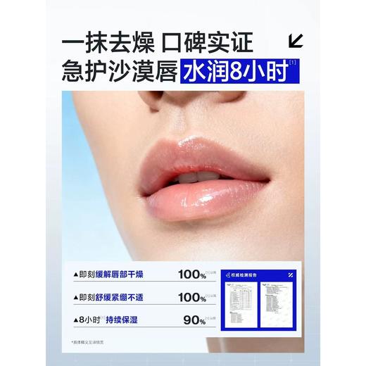 [男士专用] 海洋至尊润唇膏唇膏 保湿补水滋润不油防干裂秋冬男生礼物 商品图6