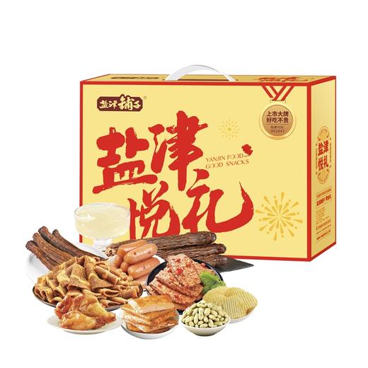 盐津铺子-盐津悦礼1030g-YGF 商品图0