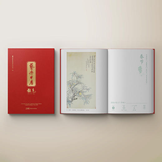 《观色：艺博日历：丙午年·2026》 商品图14