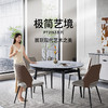 顾家家居整装 现代简约 集成 餐桌PT2153 商品缩略图0