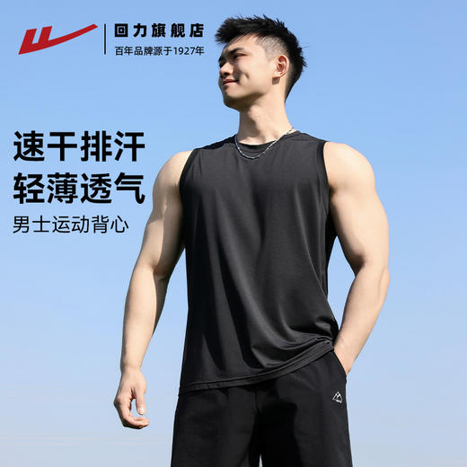回力冰丝背心男2025夏季新款健身速干上衣透气运动坎肩无袖男t恤 商品图0