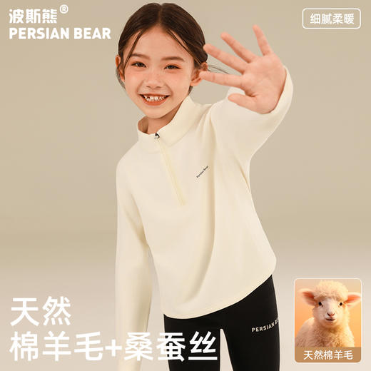 儿童羊毛蚕丝拉链半高领打底衫秋冬运动男童女童保暖卫衣 商品图0