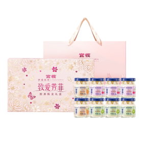 官栈金蝶花胶每日胶原致爱芳菲礼盒40gx8