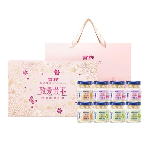 官栈金蝶花胶每日胶原致爱芳菲礼盒40gx8 商品图0