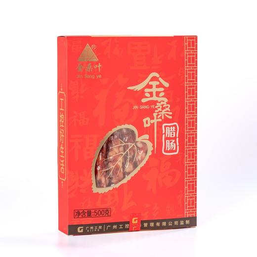 【金桑叶】特级腊肠礼盒500g 商品图3