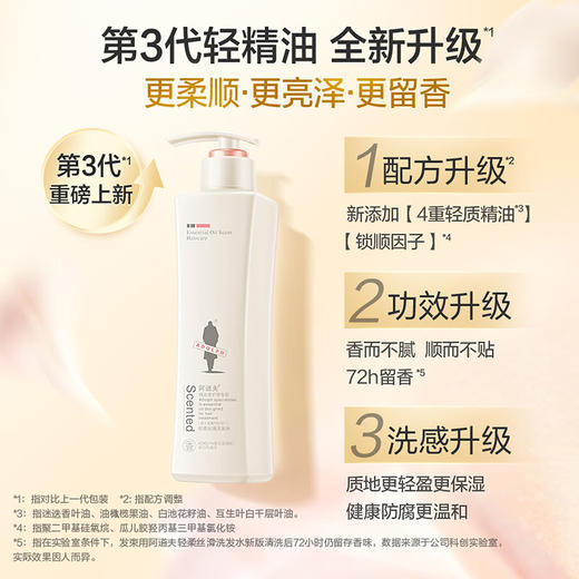 阿道夫精油香护理专研洗发水(轻柔丝滑)680ml 商品图2