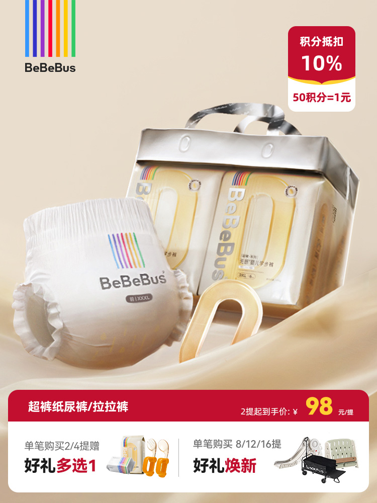 BeBeBus超裤系列纸尿裤/拉拉裤 轻柔0感